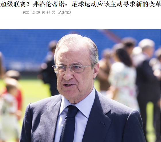 中欧体育官网- 热刺，主席，怒斥，裁判，偏袒，豪门，引发，舆论，风暴  